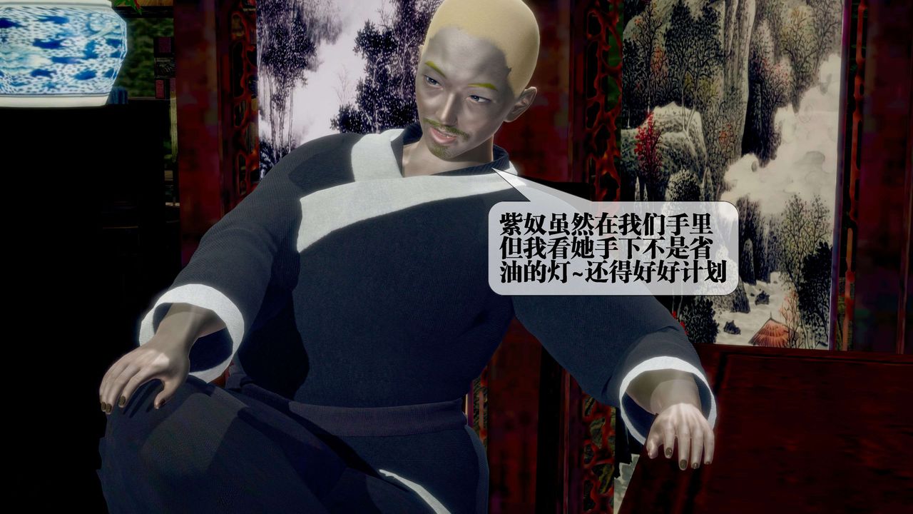 [3D]墮落hd第29話