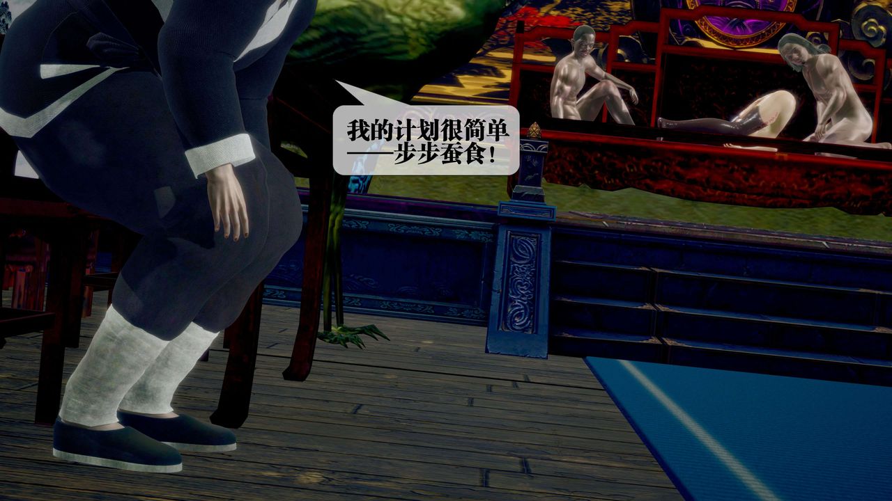 [3D]墮落hd第29話