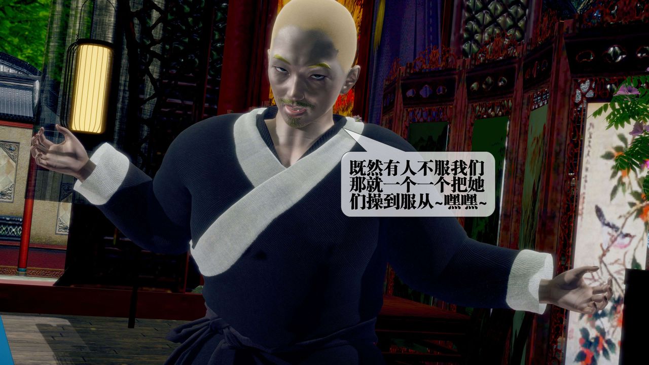 [3D]墮落hd第29話