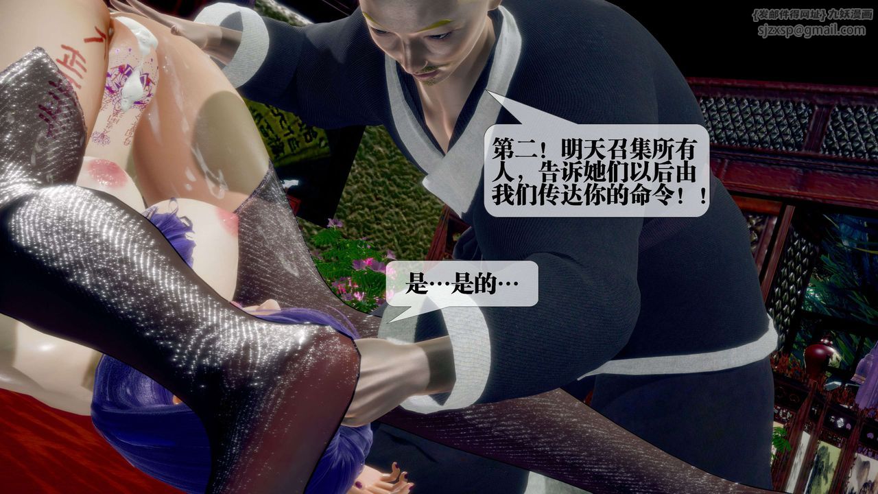 [3D]墮落hd第29話