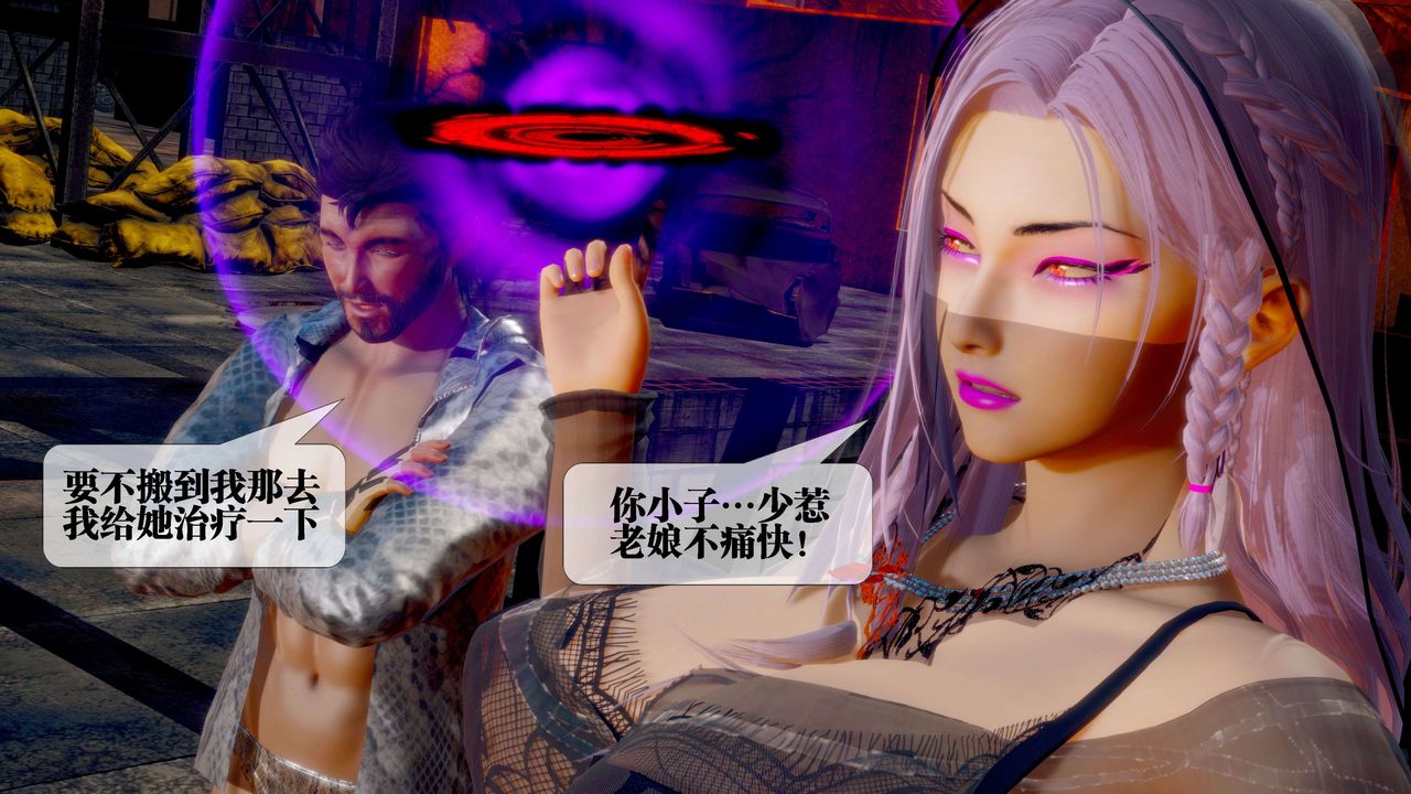 [3D]堕落hd第29話