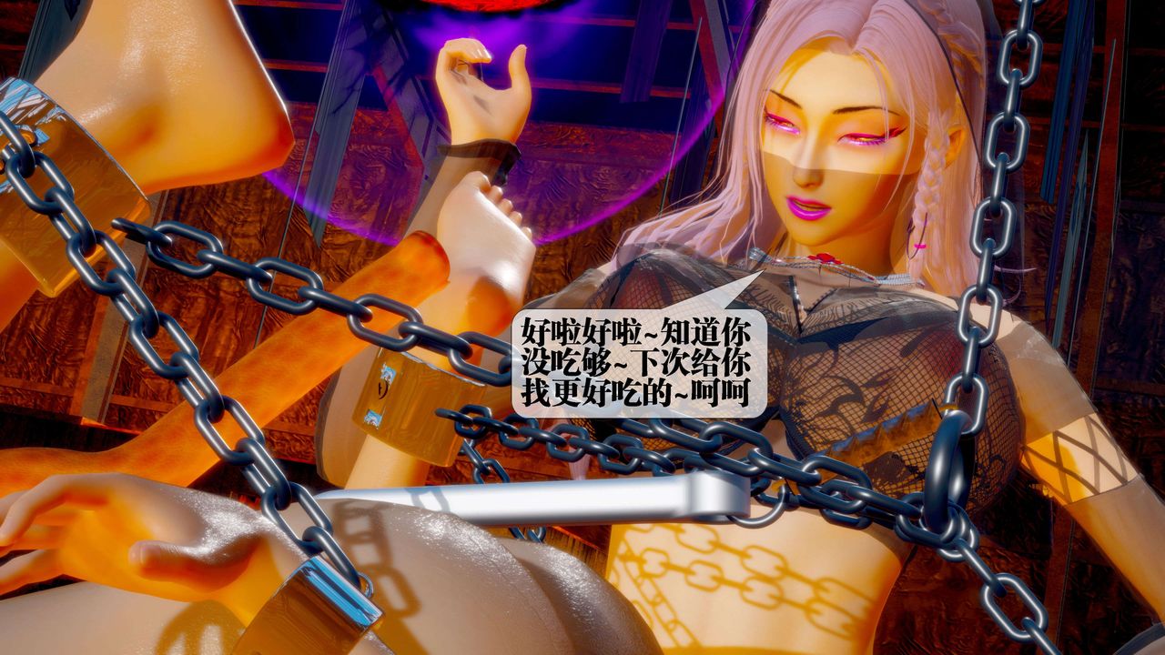 [3D]墮落hd第29話