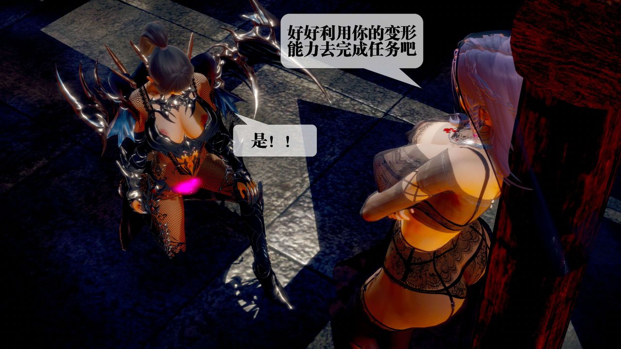 [3D]墮落hd第29話