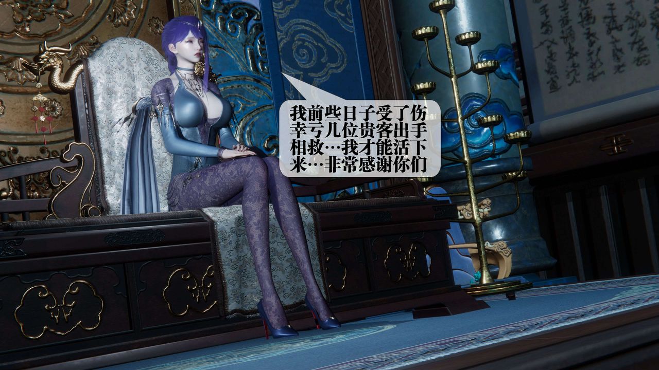 [3D]堕落hd第30話