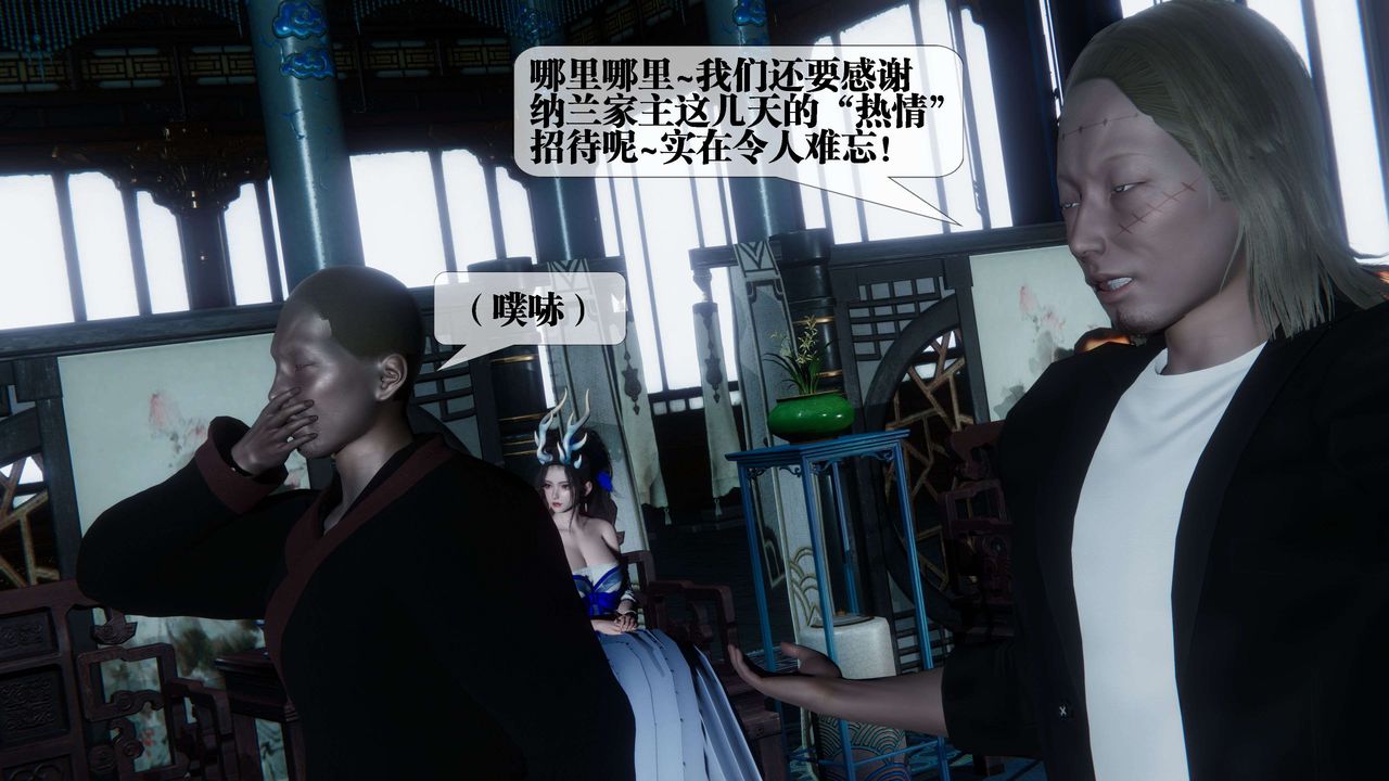 [3D]堕落hd第30話