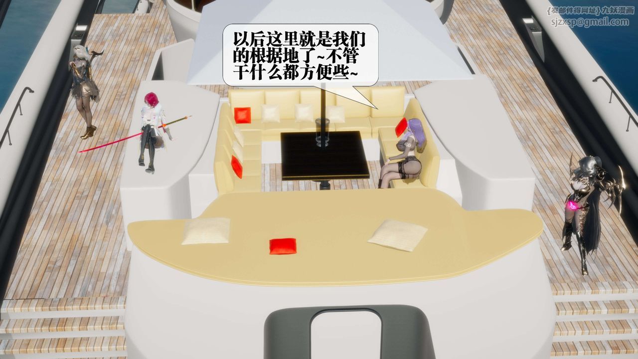 [3D]墮落hd第30話