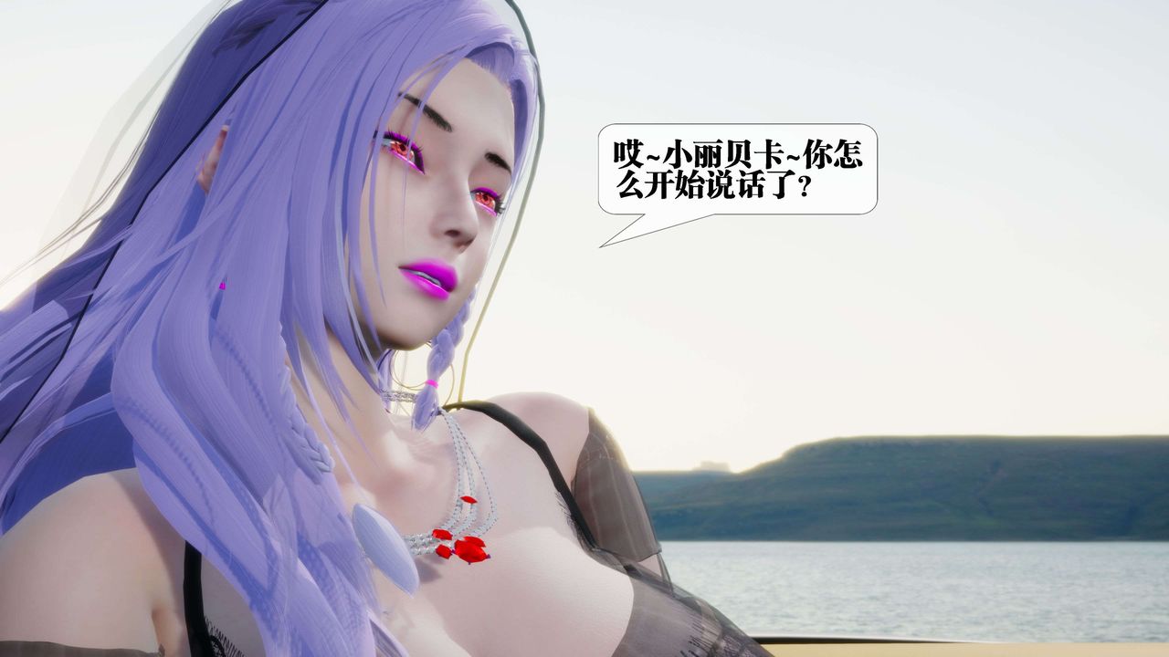 [3D]墮落hd第30話