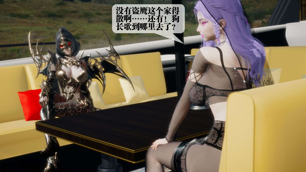 [3D]墮落hd第30話