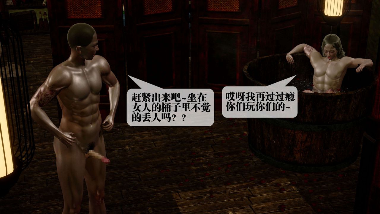 [3D]墮落hd第30話