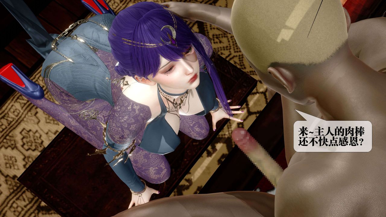 [3D]堕落hd第30話