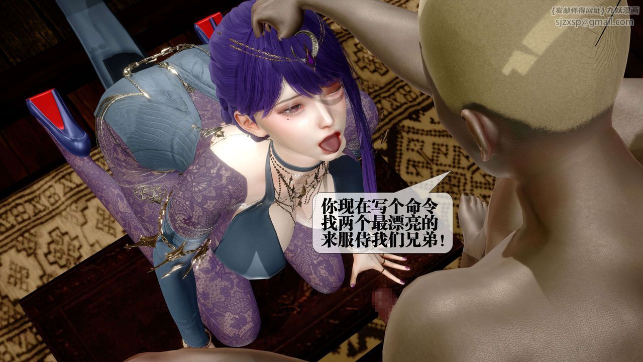 [3D]堕落hd第30話