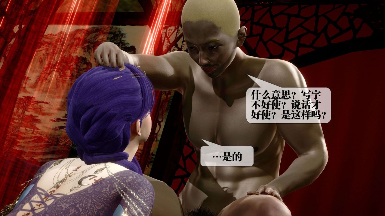 [3D]墮落hd第30話