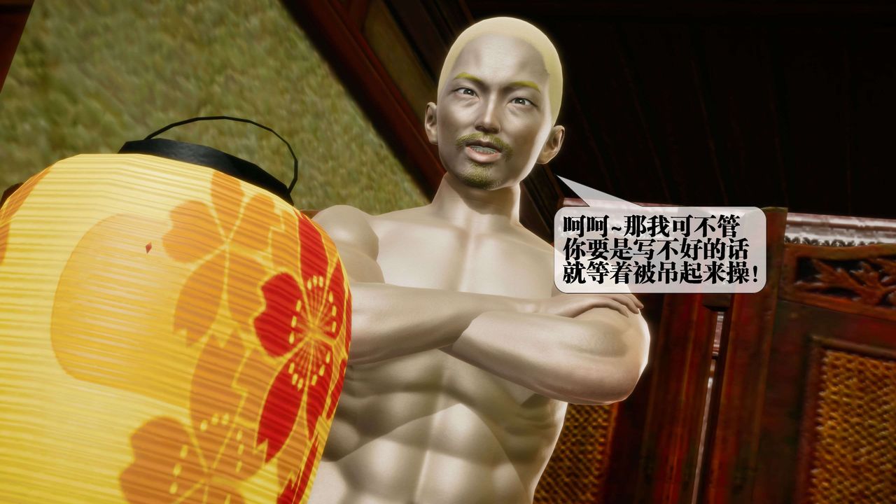 [3D]墮落hd第30話