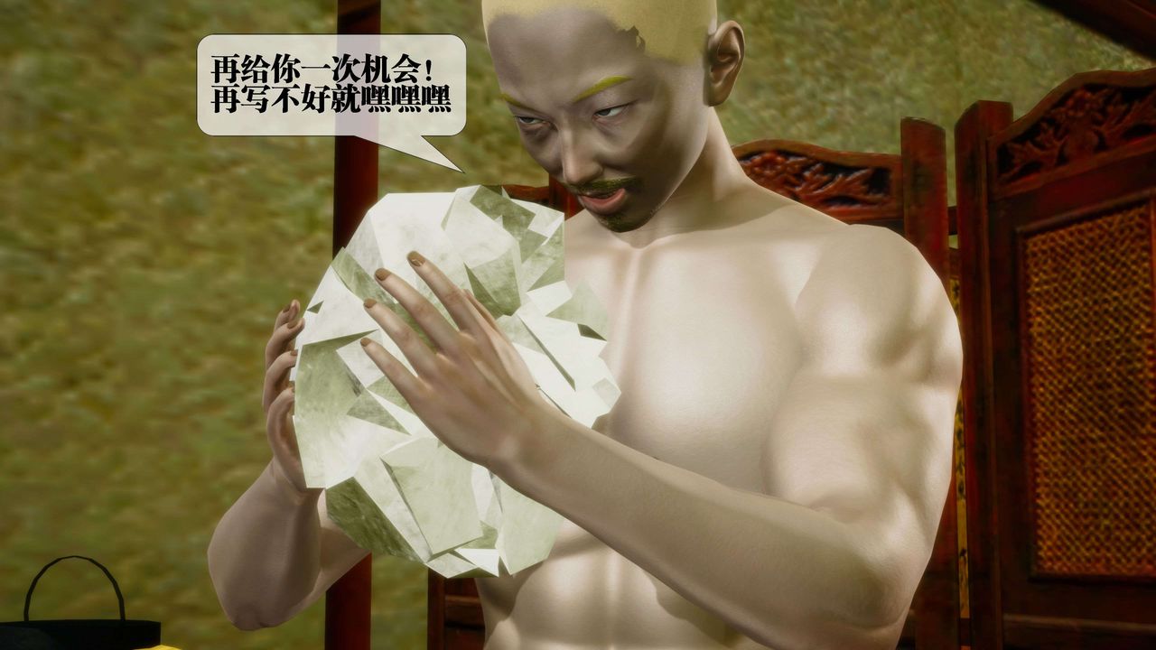 [3D]墮落hd第30話