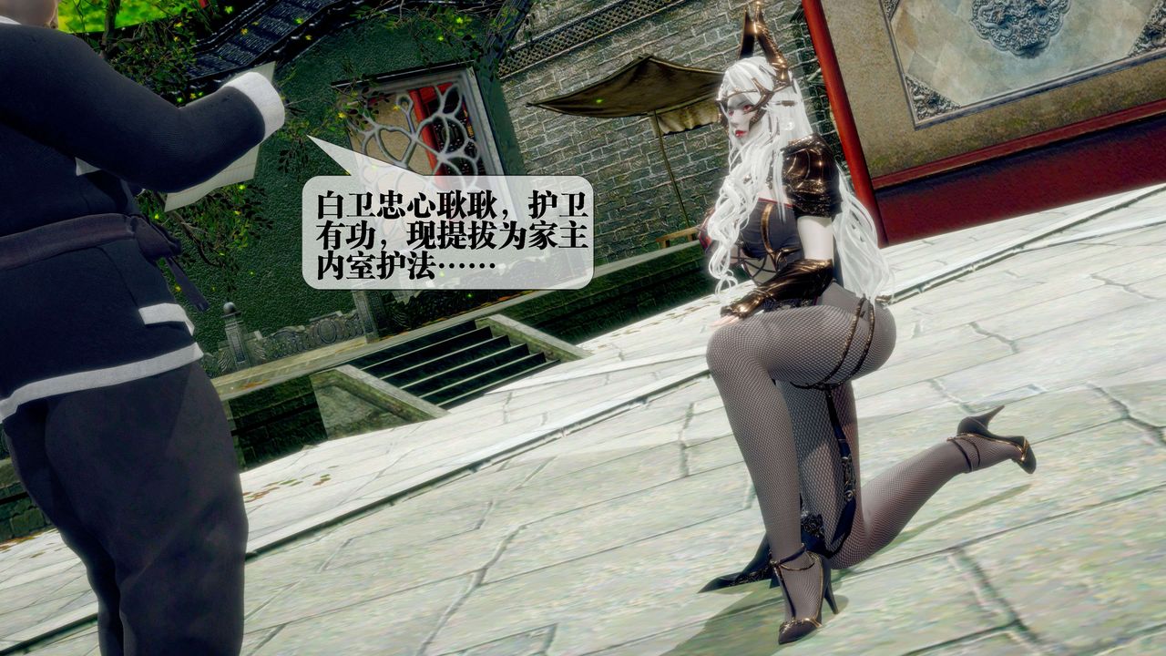 [3D]墮落hd第30話