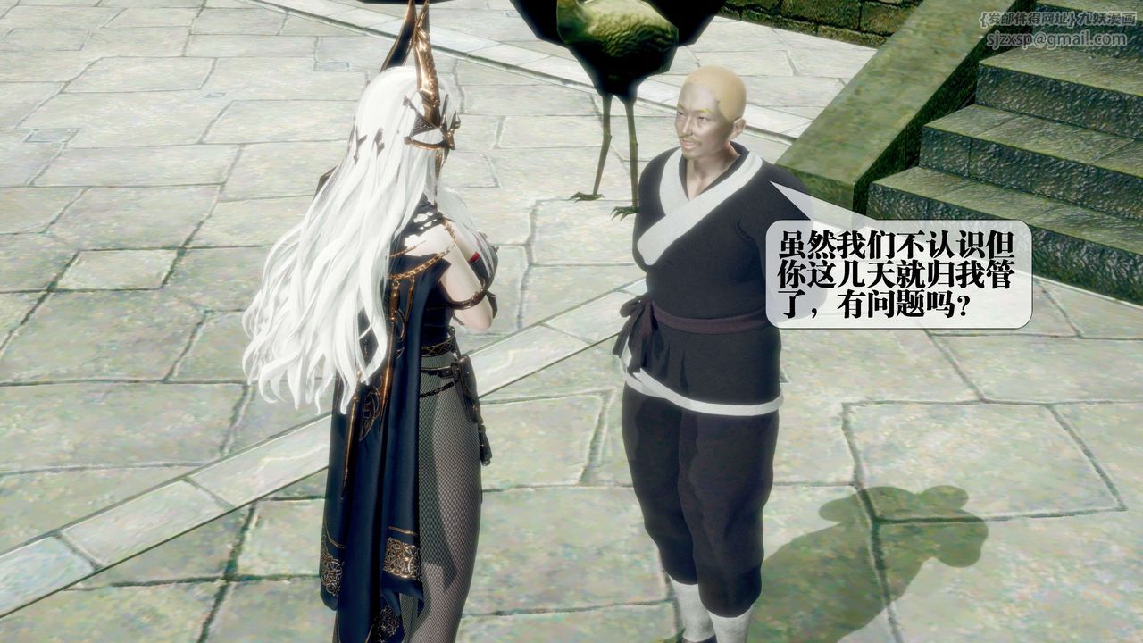 [3D]墮落hd第30話