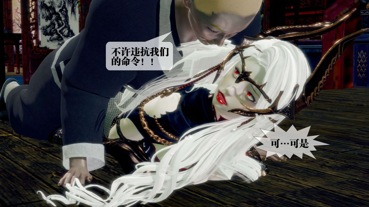 [3D]堕落hd第30話