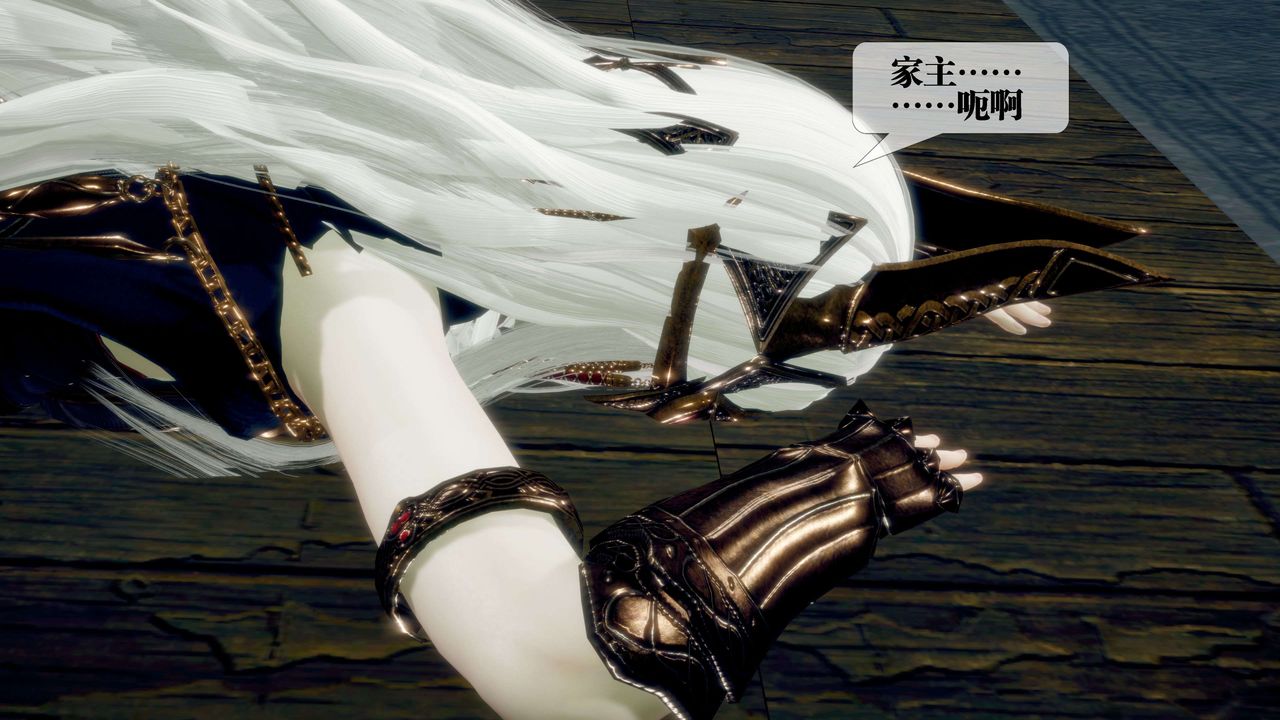 [3D]堕落hd第30話