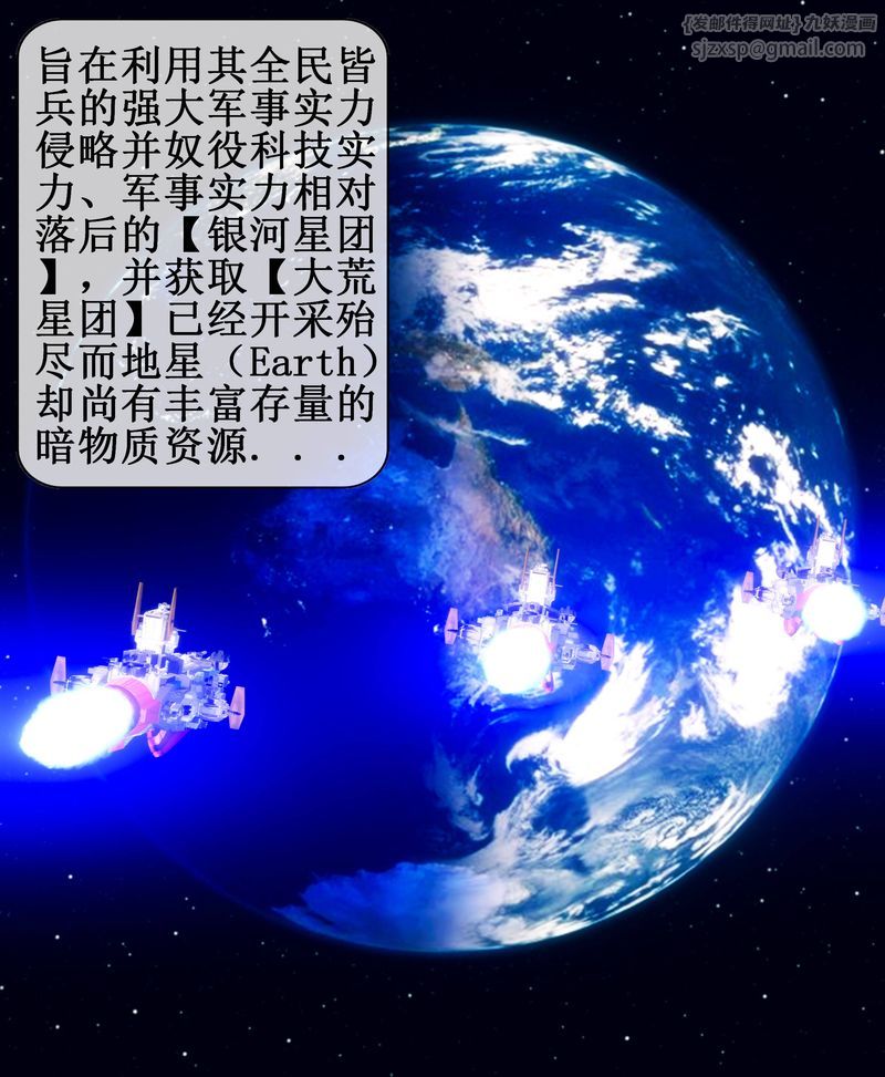 [3D]Aurora晨曦戰隊第01話