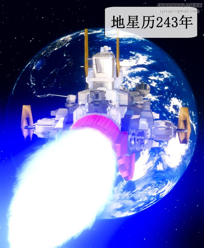 [3D]Aurora晨曦戰隊第01話