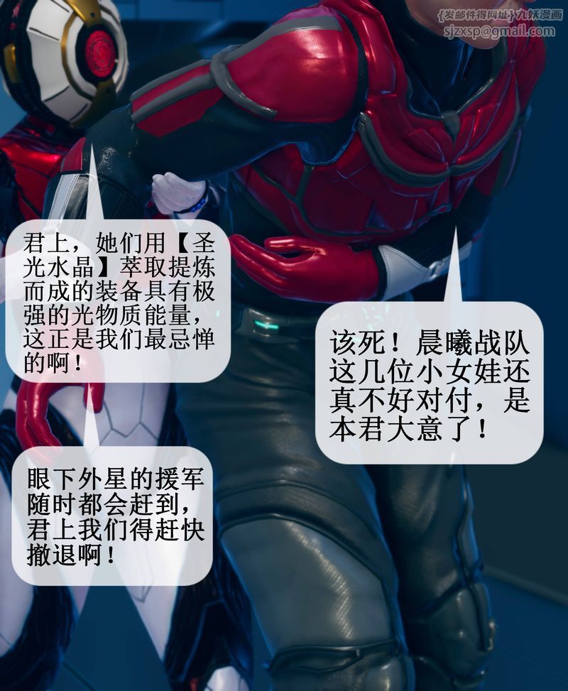 [3D]Aurora晨曦戰隊第01話