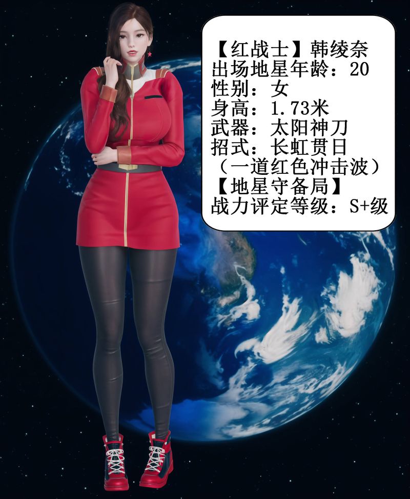 [3D]Aurora晨曦戰隊第01話