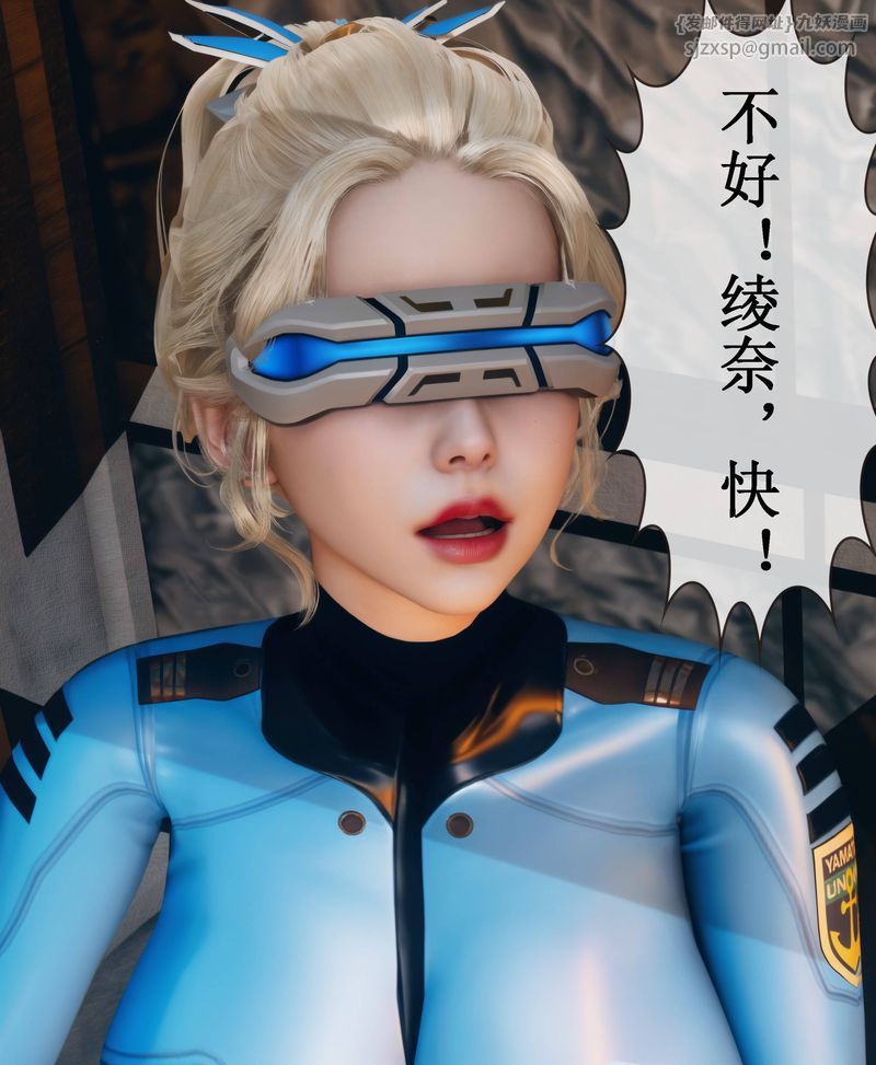 [3D]Aurora晨曦戰隊第01話