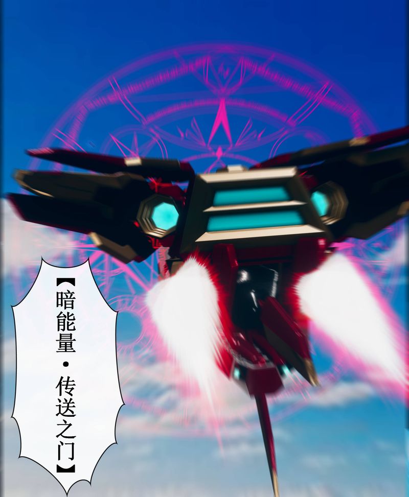 [3D]Aurora晨曦戰隊第01話