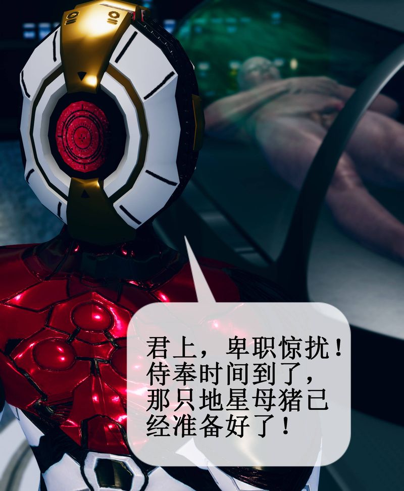 [3D]Aurora晨曦戰隊第01話