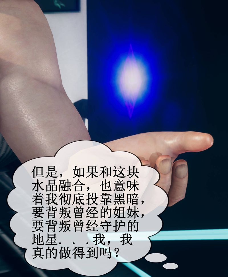 [3D]Aurora晨曦战队第01話