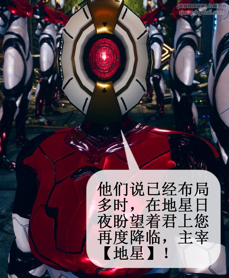 [3D]Aurora晨曦战队第02話