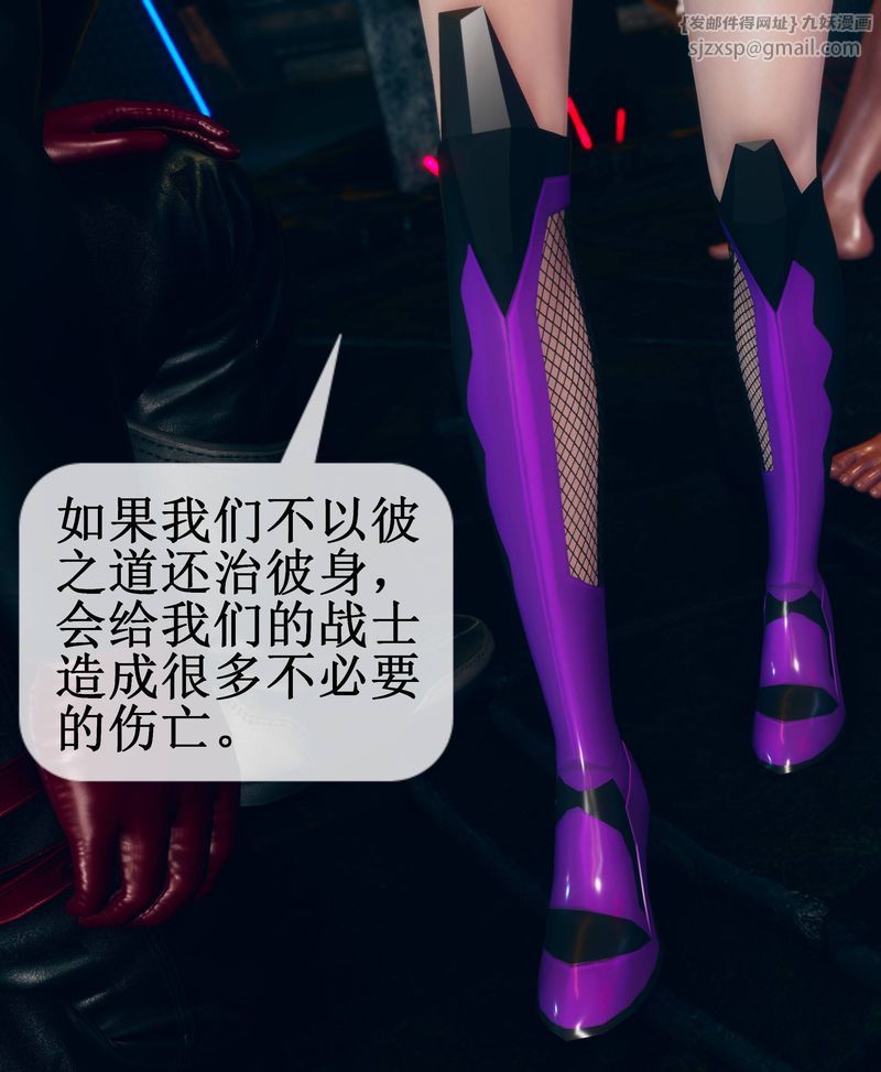 [3D]Aurora晨曦戰隊第02話