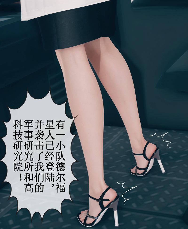 [3D]Aurora晨曦战队第02話