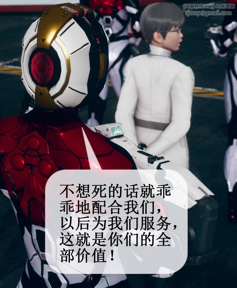 [3D]Aurora晨曦战队第02話