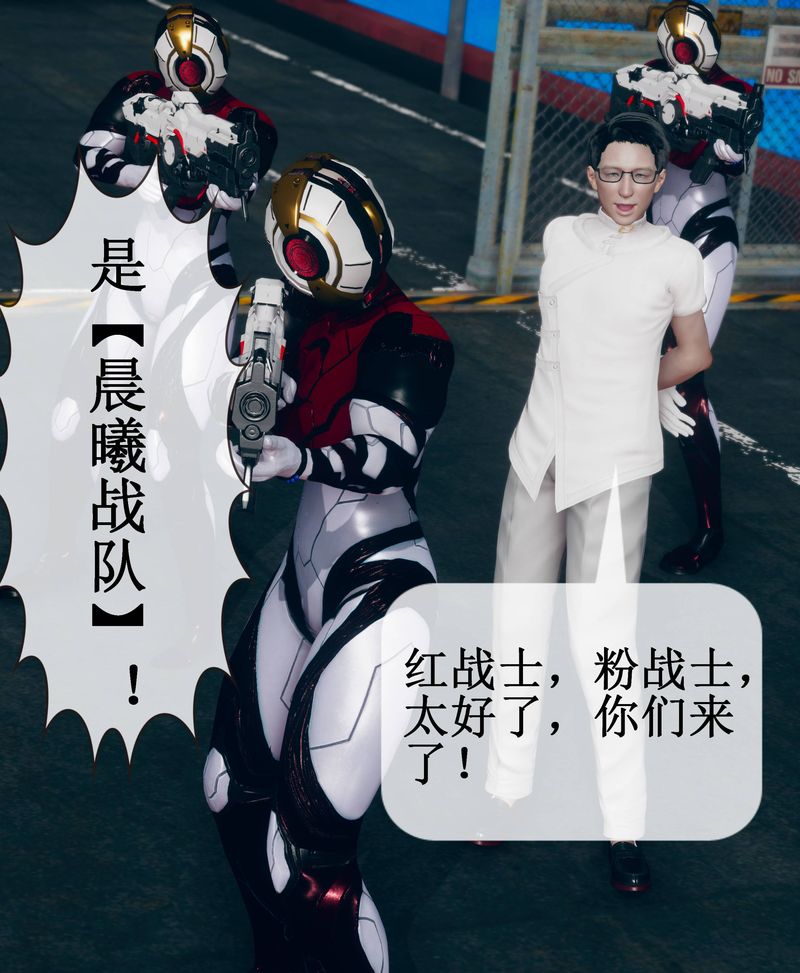 [3D]Aurora晨曦戰隊第02話