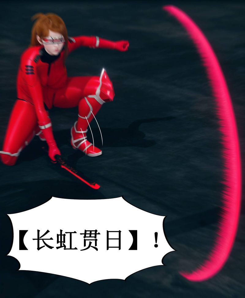 [3D]Aurora晨曦战队第02話