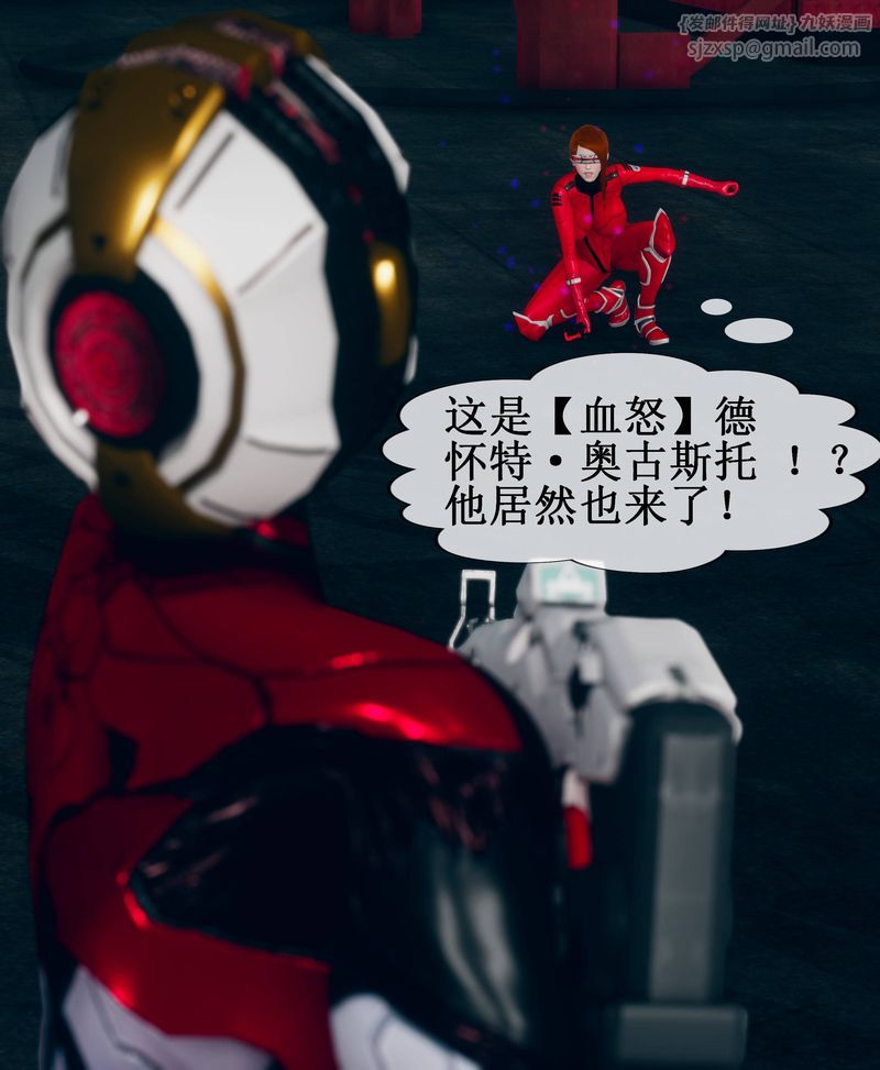 [3D]Aurora晨曦戰隊第02話