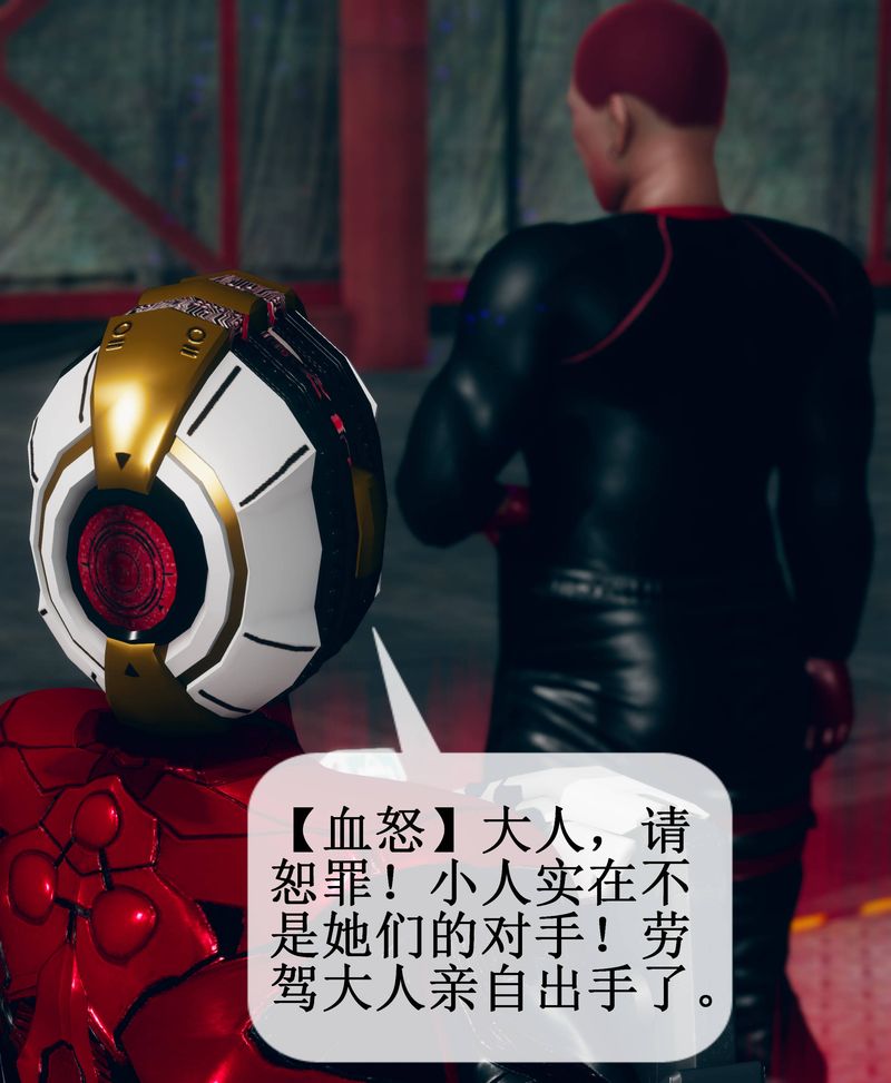 [3D]Aurora晨曦戰隊第02話