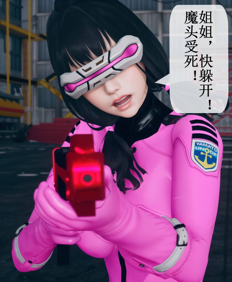 [3D]Aurora晨曦战队第02話