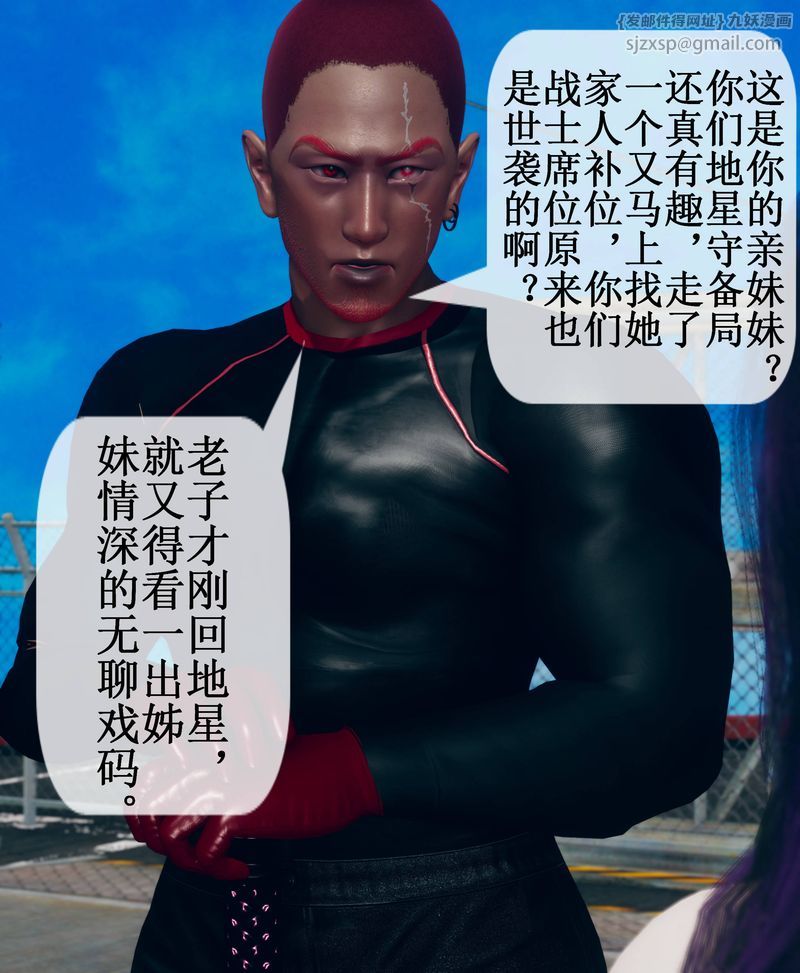 [3D]Aurora晨曦戰隊第02話