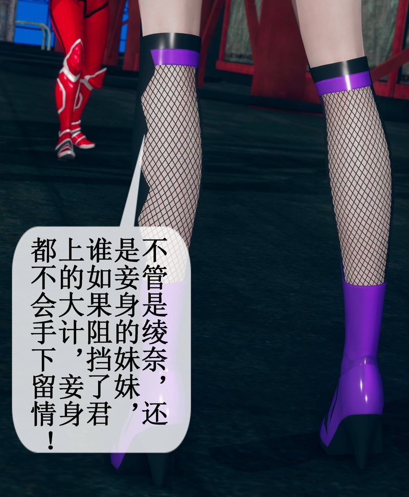 [3D]Aurora晨曦战队第02話