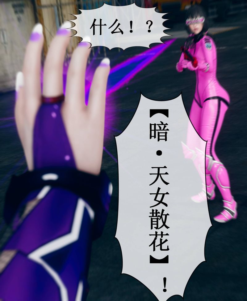 [3D]Aurora晨曦战队第02話