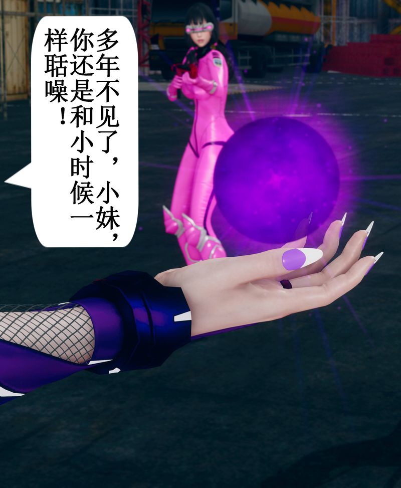 [3D]Aurora晨曦战队第02話