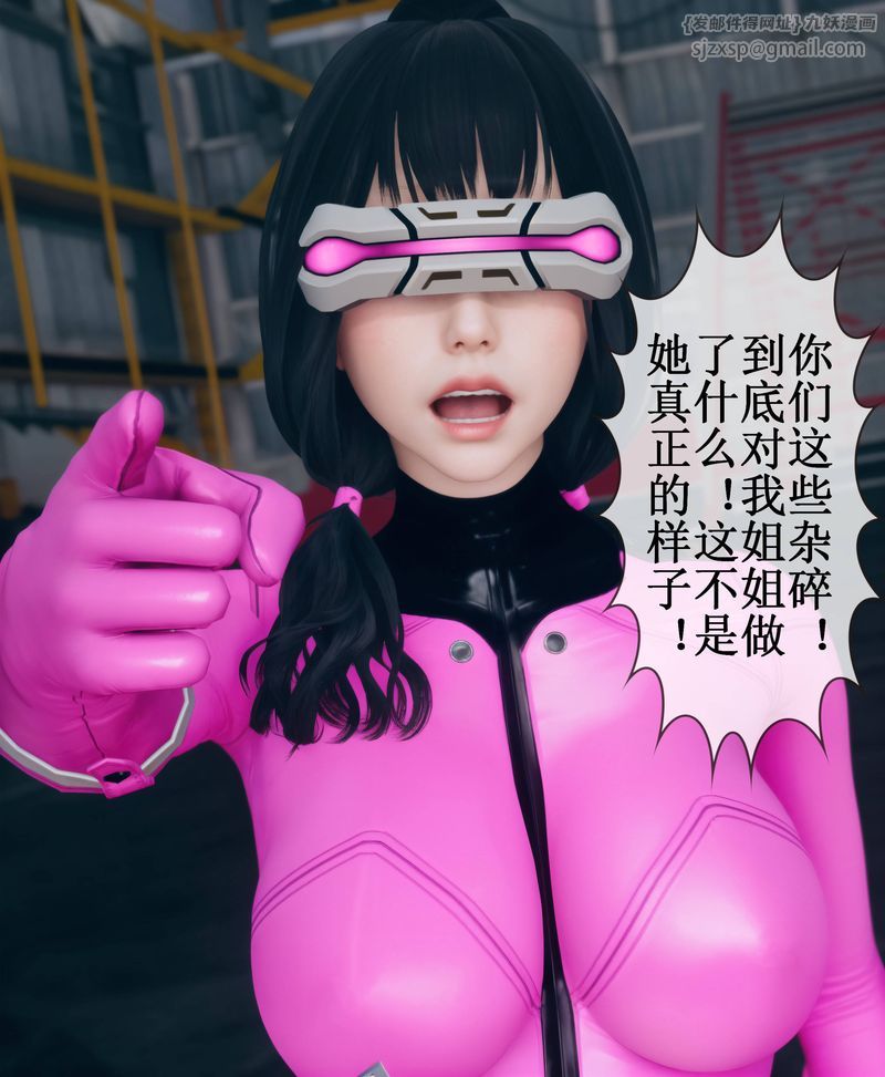 [3D]Aurora晨曦战队第02話