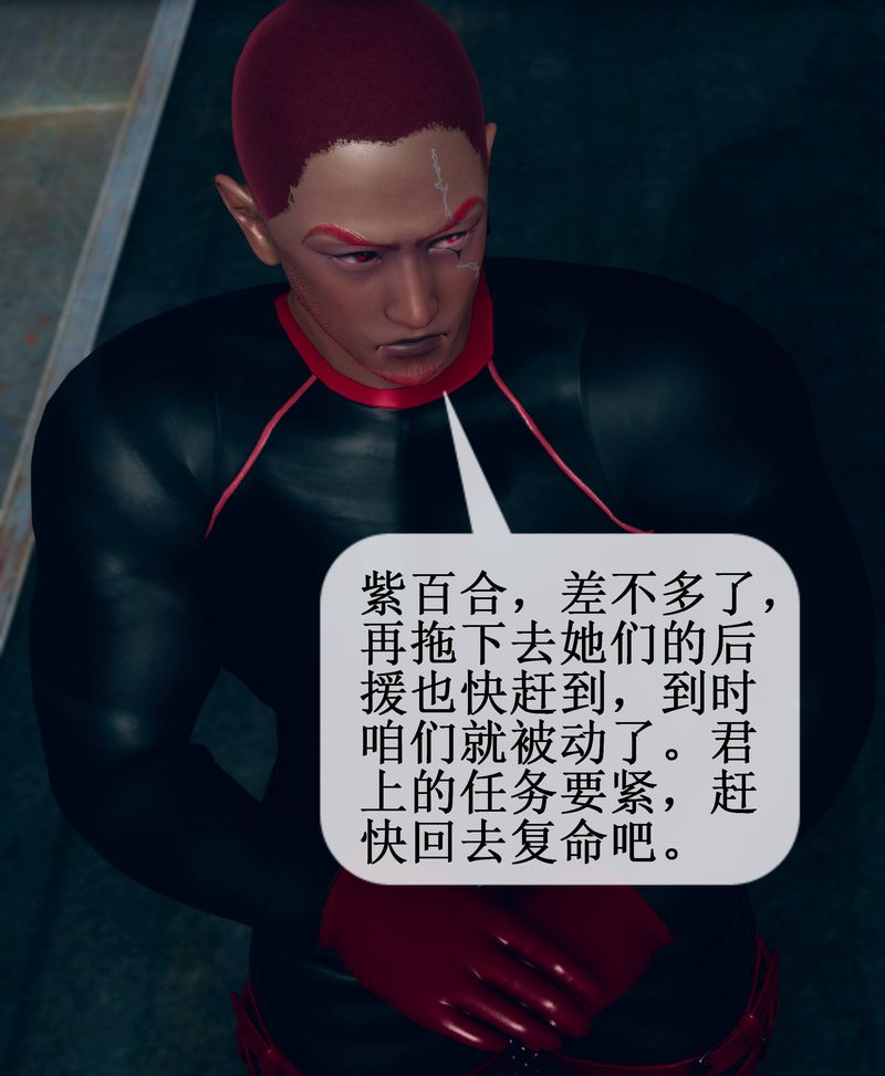 [3D]Aurora晨曦战队第02話