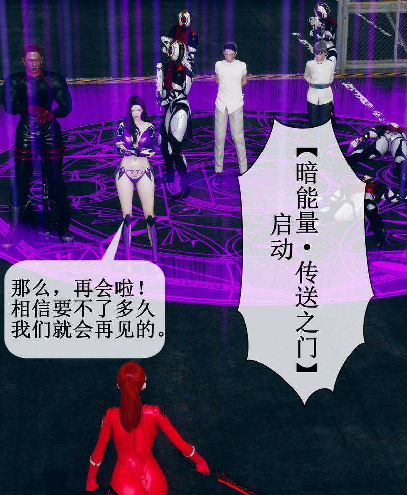 [3D]Aurora晨曦戰隊第02話