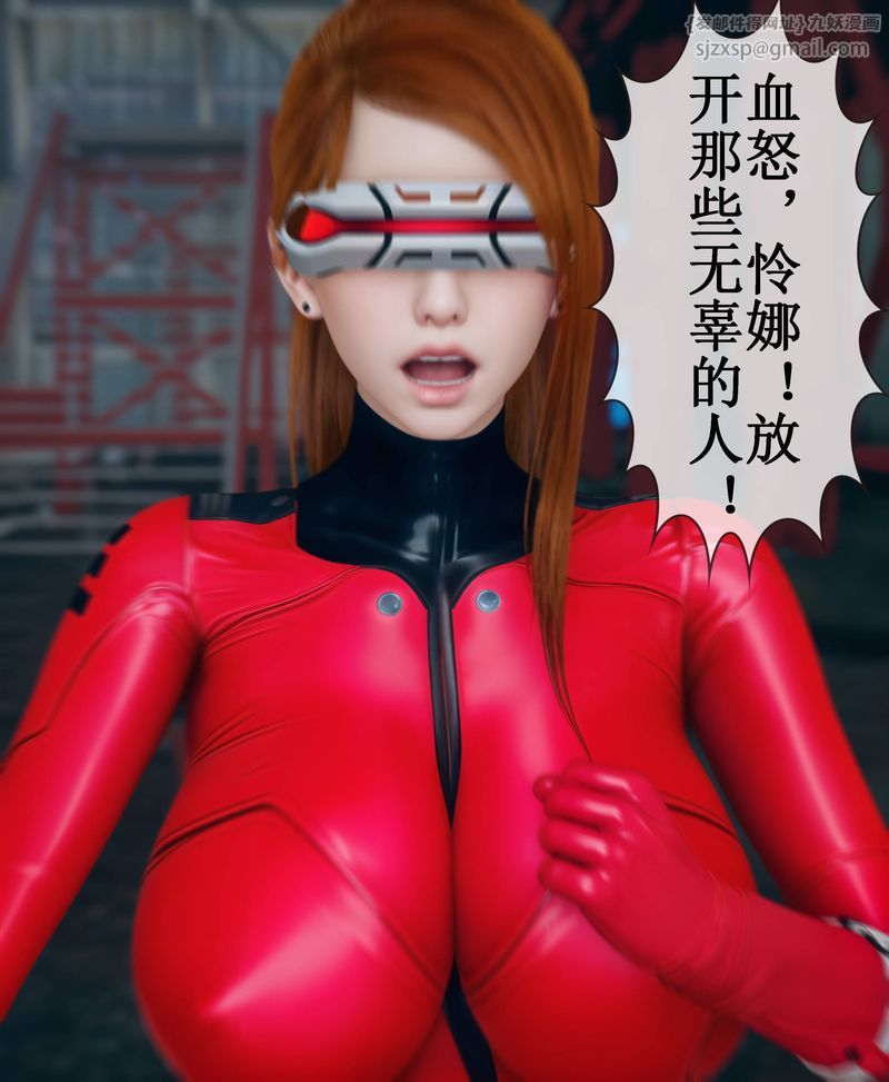 [3D]Aurora晨曦戰隊第02話