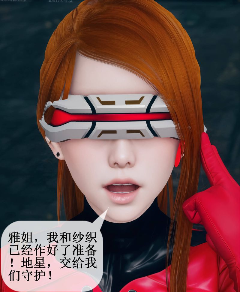 [3D]Aurora晨曦战队第02話