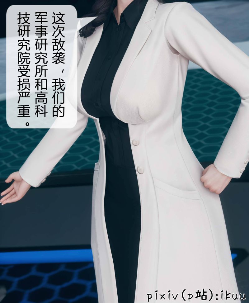 [3D]Aurora晨曦戰隊第03話