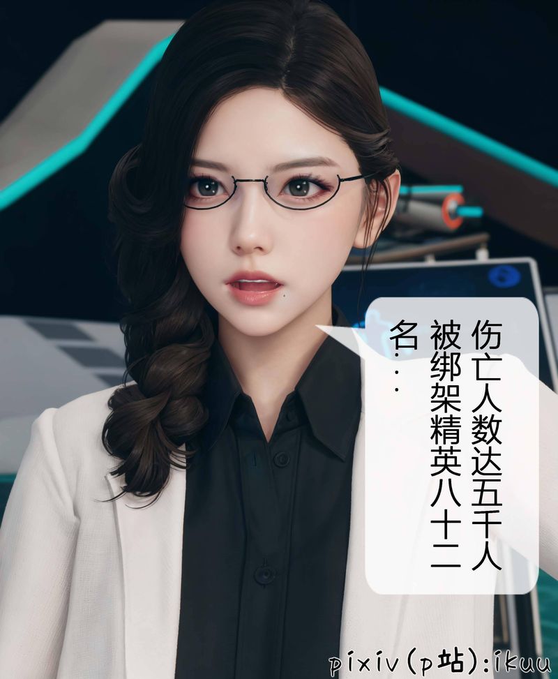 [3D]Aurora晨曦戰隊第03話